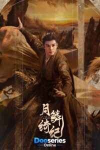 บันทึกเกล็ดจันทร์, Veil of Shadows, ดูซีรี่ย์จีน, ซีรี่ย์จีนแฟนตาซี, ซีรี่ย์จีนกำลังภายใน, จวีจิ้งอี, เถียนเจียรุ่ย, เจิงซุ่นซี, เฉินตูหลิง