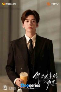 เธอคือรักแท้ที่รอคอย, You Are My Fateful Love, ซีรี่ย์จีนโรแมนติก, ดูซีรี่ย์ออนไลน์, ซีรี่ย์จีนพากย์ไทย, เว่ยเจ๋อหมิง, เจิ้งเหอหุ่ยจื่อ, Miles Wei, Zheng He Hui Zi