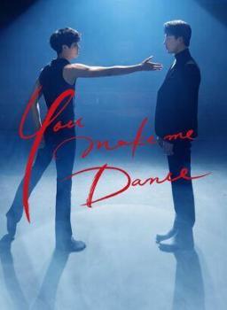 You Make Me Dance (2021) ซับไทย