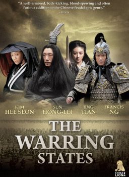 The Warring States (2011) ยอดนักการทหารซุนปิน