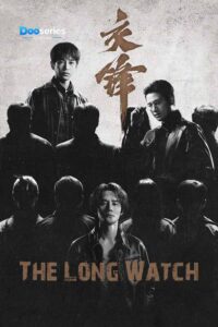 ซีรี่ย์เรื่อง The Long Watch (2026) ซัพไทย
