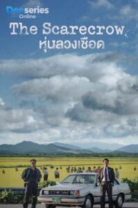 ดูซีรี่ย์ หุ่นลวงเชือด (พากย์ไทย | ซับไทย) The Scarecrow (2026)