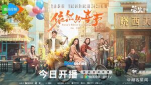 Yiran's Silver Linings, ซีรี่ย์ครอบครัว, ซีรี่ย์ดราม่าจีน, ซีรี่ย์คอมเมดี้จีน, ซีรี่ย์ฟีลกู๊ด, ซีรี่ย์จีนโรแมนติก, Jiang Yiyi, Huang Xiaolei, Wang Tianchen, Li Yiran, Chen Boxi, ดูซีรี่ย์ออนไลน์
