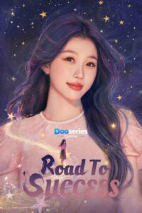 ดาวประกายพร่างพรายฝัน, Road To Success,  ซีรี่ย์จีนโรแมนติก, ซีรี่ย์จีนวัยรุ่น, ซีรี่ย์จีนกีฬา, ซีรี่ย์จีนชีวิต, ซีรี่ย์จีนสร้างแรงบันดาลใจ, อวี๋ซูซิน, เฉินจิ้งเข่อ, Yu Shuxin, Chen Jingke, Lin Wanxing, Wang Fa