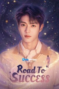 ดาวประกายพร่างพรายฝัน, Road To Success,  ซีรี่ย์จีนโรแมนติก, ซีรี่ย์จีนวัยรุ่น, ซีรี่ย์จีนกีฬา, ซีรี่ย์จีนชีวิต, ซีรี่ย์จีนสร้างแรงบันดาลใจ, อวี๋ซูซิน, เฉินจิ้งเข่อ, Yu Shuxin, Chen Jingke, Lin Wanxing, Wang Fa