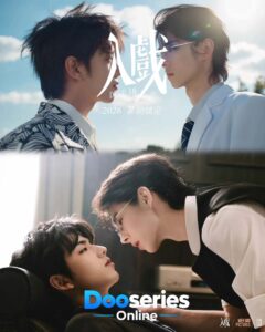ถลำลึก, Deep In, ซีรี่ย์วายจีน, ซีรี่ย์ BL จีน, ซีรี่ย์โรแมนติก, ซีรี่ย์ดราม่า, ซีรี่ย์ LGBTQ+,  ดูซีรี่ย์ออนไลน์, Zhen Xin, Zhang Zhun, Ollie, Shu Yuan