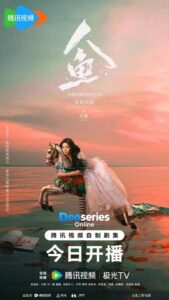 บาปใต้บาดาล, Ren Yu, ซีรี่ย์จีนพากย์ไทย, ซีรี่ย์จีนแนวลึกลับ, ซีรี่ย์จีนสืบสวน, ซีรี่ย์จีนอาชญากรรม, ซีรี่ย์จีนดราม่า, ซีรี่ย์จีนระทึกขวัญ, ดูซีรี่ย์ออนไลน์