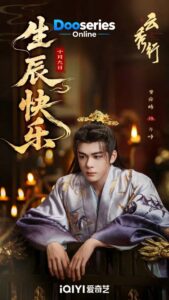 บุปผาคู่บัลลังก์, The Legend of Rosy Clouds, ซีรี่ย์จีนย้อนยุค, ซีรี่ย์จีนโรแมนติก, ซีรี่ย์จีนดราม่า, ซีรี่ย์จีนพากย์ไทย, ดูซีรี่ย์ออนไลน์, หลี่อีถง, เจิงซุ่นซี, เติ้งเวย, Qi Zheng, Fan Yun