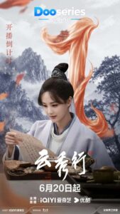 บุปผาคู่บัลลังก์, The Legend of Rosy Clouds, ซีรี่ย์จีนย้อนยุค, ซีรี่ย์จีนโรแมนติก, ซีรี่ย์จีนดราม่า, ซีรี่ย์จีนพากย์ไทย, ดูซีรี่ย์ออนไลน์, หลี่อีถง, เจิงซุ่นซี, เติ้งเวย, Qi Zheng, Fan Yun