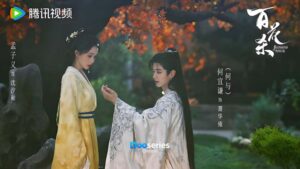บุหงาซ่อนคม, Blossoms of Power, ซีรี่ย์จีน, ซีรี่ย์จีนย้อนยุค, ซีรี่ย์จีนโรแมนติก, ซีรี่ย์จีนดราม่า, ซีรี่ย์จีนพากย์ไทย,  เมิ่งจื่ออี้, เหออวี่, ดูซีรี่ย์ออนไลน์, ซีรี่ย์จีนล้างแค้น, ซีรี่ย์จีนการเมือง, ซีรี่ย์จีนราชสำนัก