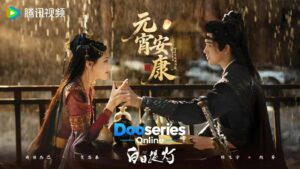 ประทีปรักเหนือสองภพ, Love Beyond The Grave, ซีรี่ย์จีนย้อนยุค, ซีรี่ย์จีนแฟนตาซี, ซีรี่ย์จีนโรแมนติก, ซีรี่ย์จีนพากย์ไทย, ตี๋ลี่เร่อปา, เฉินเฟยอวี่, ต้วนซวี, เฮ่อซือมู่