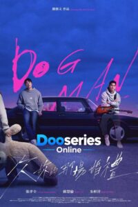 วิวาห์ที่ค้างคาใจ, Dog Man, ซีรี่ย์ไต้หวัน, ซีรี่ย์จีนพากย์ไทย, ซีรี่ย์โรแมนติก, ซีรี่ย์ดราม่า, ซีรี่ย์ย้อนเวลา, ซีรี่ย์แฟนตาซี, ซีรี่ย์ Netflix, ซีรี่ย์นักดนตรี, ซีรี่ย์ความรัก, ซีรี่ย์ชีวิตคู่, ดูซีรี่ย์ออนไลน์