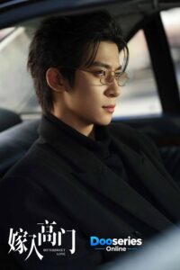 วิวาห์ลวงบ่วงเล่ห์รัก, Bittersweet Love, ซีรี่ย์วายจีน, ซีรี่ย์ BL จีน, ซีรี่ย์จีนโรแมนติก, ซีรี่ย์จีนดราม่า, ซีรี่ย์จีนรักต้องห้าม, Lu Xiaofan, Pei Luqing, Guan Yue, Yan Ruihao