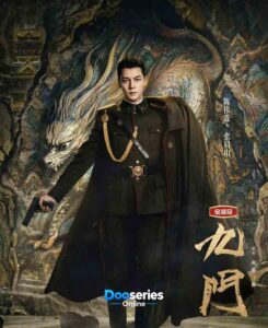 เก้าสกุล, Mystic Nine,  ซีรี่ย์จีนลึกลับ, ซีรี่ย์จีนผจญภัย, ซีรี่ย์จีนไขปริศนา, ซีรี่ย์จีนย้อนยุค, จางฉี่ซาน, อู๋เหล่าโก่ว, ฮั่วเซียนกู, เฉินเหว่ยถิง, เฉินเหยา, เจิงซุ่นซี, ดูซีรี่ย์ออนไลน์