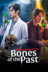 ดูซีรี่ย์ เงื่อนตายในกาลเวลา (ซับไทย) Medical Examiner Dr. Qin: Bones of the Past (2026)
