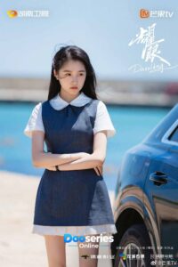 เปล่งรักประกายฝัน, Dazzling, ซีรี่ย์จีน, ซีรี่ย์จีนโรแมนติก, ซีรี่ย์จีนวัยรุ่น, ซีรี่ย์จีนดราม่า, ซีรี่ย์จีนพากย์ไทย, หลี่อวิ๋นรุ่ย, กวนเสี่ยวถง, Qing Ye, Xing Wu, ดูซีรี่ย์ออนไลน์
