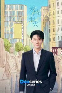 เมื่อรักส่องประกาย, Love Has Fireworks,  ซีรี่ย์จีนรักโรแมนติก, ซีรี่ย์จีนแนวออฟฟิศ, ซีรี่ย์จีนพากย์ไทย,  ดูซีรี่ย์จีนออนไลน์, เฉียนเฟย, หลี่อี้เฟย, Tan Jianci, Wang Churan