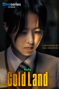 แผนล่าท้าคนโลภ