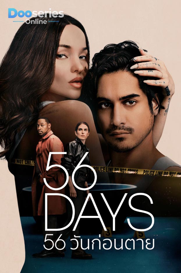 ดูซีรี่ย์ 56 วันก่อนตาย (พากย์ไทย) 56 Days (2026)