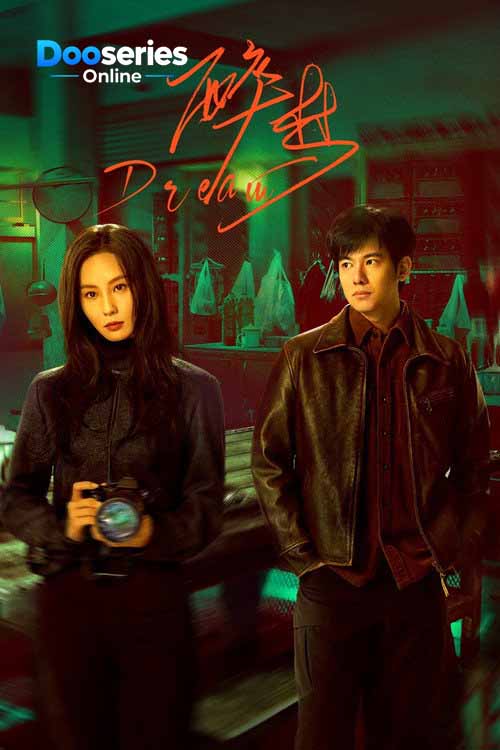 ดูซีรี่ย์ออนไลน์ Dream (2026) ซับไทย