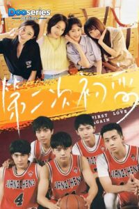 ดูซีรี่ย์ First Love Again (2026) ซับไทย