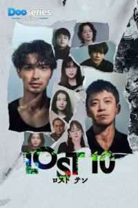 ดูซีรี่ย์ 10 ชีวิต ความจริงที่สูญหาย (ซับไทย) LOST10 (2026)