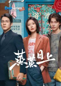 ดูซีรี่ย์ Rising Justice (2026) ซับไทย