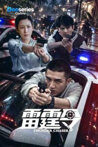 ดูซีรี่ย์ออนไลน์ Thunder Chaser (2026) ซับไทย