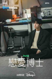 ก้าวรักทีละนิด พากย์ไทย, ก้าวรักทีละนิด ซับไทย, Between Steps พากย์ไทย, Between Steps ซับไทย, Between Steps 2026, ซีรี่ย์เกาหลีใหม่, ซีรี่ย์เกาหลีโรแมนติก, ซีรี่ย์เกาหลีดราม่า, ซีรี่ย์รักวัยเรียน, ซีรี่ย์ชีวิต, ชูยองอู, คิมโซฮยอน