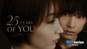 คำสารภาพที่รอ 25 ปี, 25 Years of You, ซีรี่ย์ญี่ปุ่นระทึกขวัญ, ซีรี่ย์ญี่ปุ่นโรแมนติก, ซีรี่ย์ญี่ปุ่นแนวจิตวิทยา, ซีรี่ย์ลึกลับ, ซีรี่ย์สืบสวน, ซีรี่ย์ปริศนา, ซีรี่ย์ฆาตกรรม, ซีรี่ย์รักและความหลง, ซีรี่ย์ Netflix