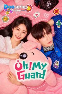 ดูซีรี่ย์ออนไลน์ นี่ฉันอยากมีบอดี้การ์ดหรือนี่ (ซับไทย) Oh! My Guard (2026)