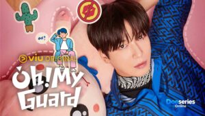 Oh My Guard, นี่ฉันอยากมีบอดี้การ์ดหรือนี่, Oh My Guard 2026, ซีรี่ย์เกาหลีซับไทย, ซีรี่ย์เกาหลีโรแมนติก, ซีรี่ย์เกาหลีแฟนตาซี