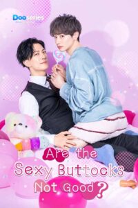 ดูซีรี่ย์ บั้นท้ายเซ็กซี่ไม่ดีเหรอครับ? (ซับไทย) Are the Sexy Buttocks Not Good? (2026)
