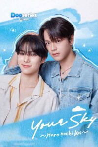 ดูซีรี่ย์ พยากรณ์ว่ารัก (ซับไทย) Your Sky Hare No Chi Koi (2026)