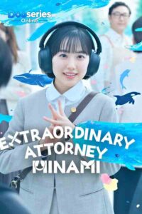 ดูซีรี่ย์ มินามิ ทนายอัจฉริยะ (พากย์ไทย/ซับไทย) Extraordinary Attorney Minami (2026)