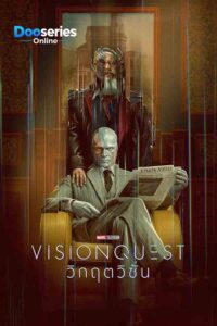 ดูซีรี่ย์ออนไลน์ วิกฤตวิชั่น (พากย์ไทย) VisionQuest (2026)