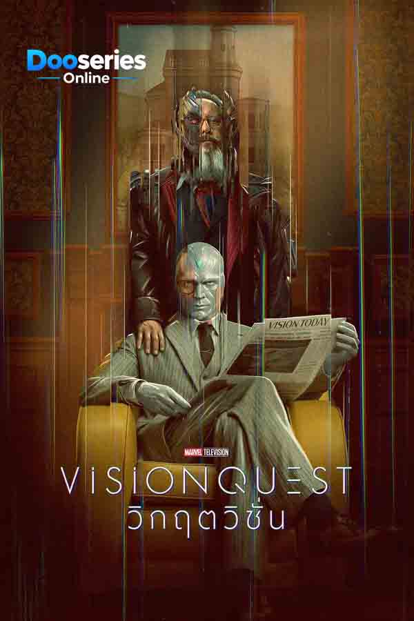 ดูซีรี่ย์ออนไลน์ วิกฤตวิชั่น (พากย์ไทย) VisionQuest (2026)