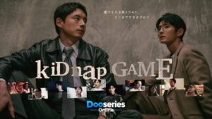 เกมลักพาตัว, Kidnap Game, ซีรี่ย์ระทึกขวัญ, ซีรี่ย์อาชญากรรม, ซีรี่ย์เอาชีวิตรอด, Kentaro Sakaguchi, Lee Joon-gi, ซีรี่ย์ญี่ปุ่นน่าดู, ดูซีรี่ย์ออนไลน์