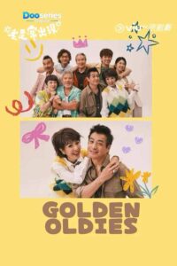 ดูซีรี่ย์ โกลเด้น โอลดีส์ (พากย์ไทย) Golden Oldies (2026)